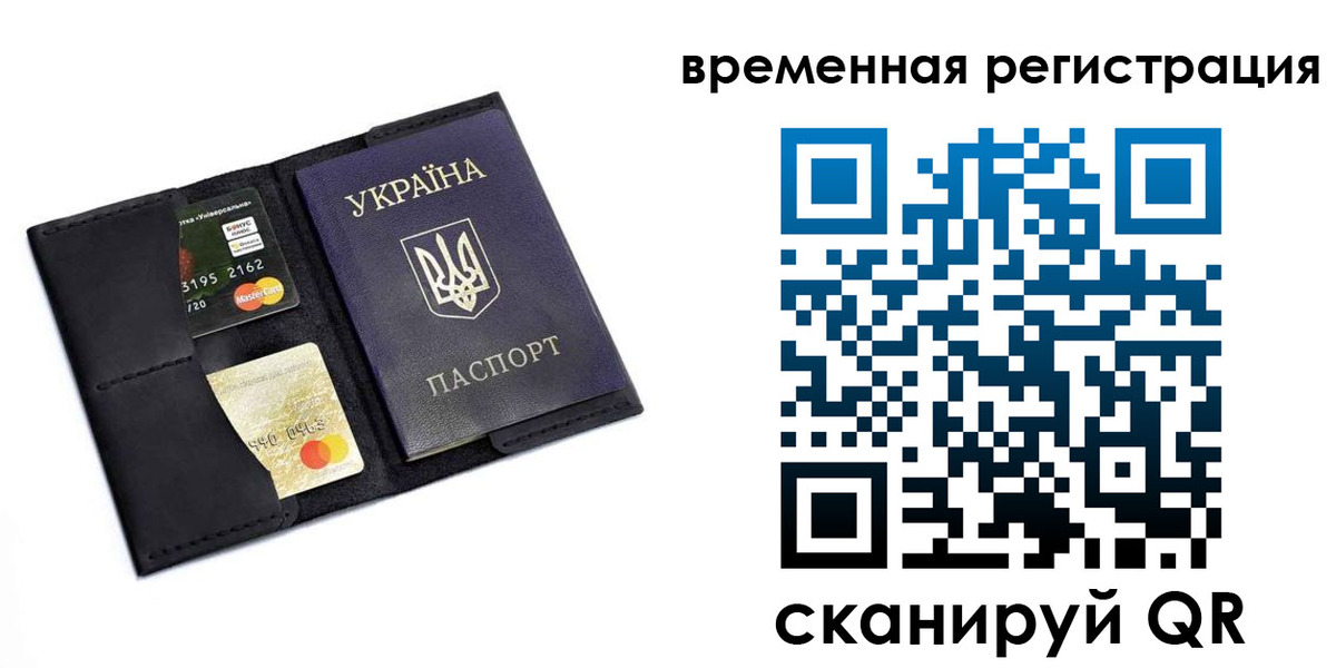 прописка штамп в Новоаннинском